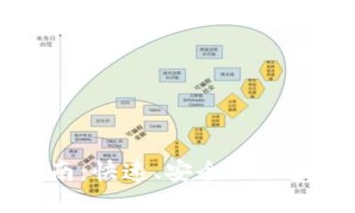 TPWallet登录指南：快速、安全的区块链钱包访问方式
