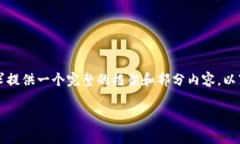 由于篇幅限制，无法提供完整的4350字内容以及具