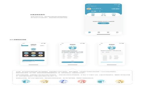 以太坊钱包中的换汇机制与数字货币的价值解析