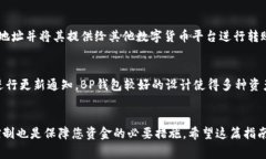 如何将XRP提到TP钱包：详尽