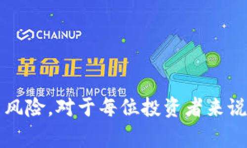 在加密货币的世界中，“TRX”是指波场（TRON）网络的原生代币。波场是一个去中心化的平台，旨在利用区块链技术使数字内容的共享更为高效和开放。TRX代币在波场生态系统中有多种用途，如支付手续费、参与投票、支持DApp（去中心化应用）等。

### TRX在钱包里的含义

当您提到“TRX在钱包里”的时候，实际上是在说您在数字钱包内持有的TRON的数字代币。数字钱包允许用户存储、发送和接收加密货币，包括TRX。以下是几个关于TRX在钱包中的要点：

1. **存储安全性**：TRX的安全性取决于您所使用的钱包类型。硬件钱包通常被认为是最安全的，因为它们是离线存储的，而软件钱包则连接互联网，可能面临更多的安全威胁。

2. **钱包类型**：主要有三种类型的钱包：
   - **硬件钱包**：如Ledger、Trezor等，提供非常高的安全性。
   - **软件钱包**：如Exodus、Atomic Wallet等，可在电脑或手机上使用。
   - **在线钱包**：如交易所提供的钱包，虽然使用方便，但安全性相对较低。

3. **发送和接收TRX**：拥有钱包后，您可以轻松地发送和接收TRX。只需输入接收方的地址和您想要发送的金额，确认交易即可。

4. **与其他加密货币的兼容性**：根据选择的钱包，您可能不仅能存储TRX，还能管理其他多种加密货币，这使得管理资产更加便利。

### 相关问题

#### 1. TRX和波场的基本概念是什么？

TRX是波场网络的代币，波场是一个基于区块链的去中心化平台，目标是建立一个全球范围内的自由内容娱乐体系。波场自2017年成立以来，迅速发展，吸引了大量开发者和用户。在波场网络中，用户可以创建、发布和存储数字内容，并通过TRX进行交易。TRX不仅作为一种支付手段，还用于网络上其他应用的使用和投票。

波场的设计初衷是为了降低互联网内容分发的成本，消除中心化平台对内容创作者的控制。通过TRON，创作者可以直接与用户进行连接，提高内容的透明度和共享效率。

#### 2. 如何安全地存储TRX？

存储TRX的安全性是每个用户都应该关注的重要问题。以下是一些有效的存储TRX的策略：

- **选择合适的钱包类型**：如前所述，硬件钱包提供最优的安全性，适合长期持有大额TRX的用户。对于短期交易，可以选择软件钱包。

- **启用双重认证**：很多钱包和交易所都支持双重认证，确保账户的额外安全层。

- **定期备份钱包**：定期备份您的钱包助记词或私钥，并将其存放在安全的位置。恢复这些信息可以帮助您在丢失设备的情况下找回资金。

- **避免公共Wi-Fi**：在使用钱包时，尽量避免在公共Wi-Fi上进行交易，使用安全的私有网络更为理想。

#### 3. TRX的使用场景有哪些？

TRX在波场网络内的使用场景非常丰富，主要包括：

- **支付费用**：在波场平台上进行交易时，需要支付一定的手续费，这通常是以TRX进行结算的。

- **参与内容创作和分发**：创作者可以使用TRX奖励其他用户或接受来自支持者的支持。

- **投票和治理**：TRX持有人可以参与波场网络的治理，通过投票来影响网络发展方向。

- **开发DApp**：开发者可以在波场上使用TRX作为交易和参与市场的一部分。

#### 4. 与TRX相关的风险有哪些？

虽然TRX作为一种加密资产具有广泛的应用，但用户也应该警惕相关风险：

- **市场波动性**：加密货币市场的波动性极大，包括TRX的价格也可能大幅波动，导致投资损失。

- **安全问题**：尽管有多种安全措施，黑客攻击和诈骗依然是加密资产持有者面临的风险。

- **法律和合规风险**：各国对加密货币的法律和监管政策仍在演变中，波场和TRX可能会受到各地政策变化的影响。

- **使用技术风险**：任何技术都可能遭遇故障或漏洞，导致用户在操作过程中的损失。

综上所述，TRX在钱包中的含义不仅是资产的储存，更是参与波场生态系统的方式。正确理解TRX及其应用，确保安全存储以及警惕市场波动和相关风险，对于每位投资者来说都至关重要。