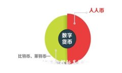 全球最大的以太坊钱包：