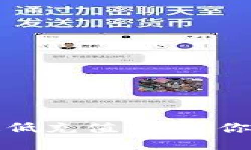 TP钱包以太坊最低充值额度：你需要知道的一切