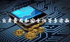 请注意：将USDT转移至其他
