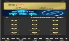 狗狗币五大钱包推荐：安