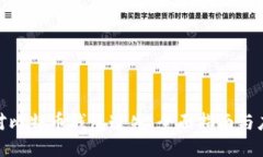 如何应对比特币钱包遗失