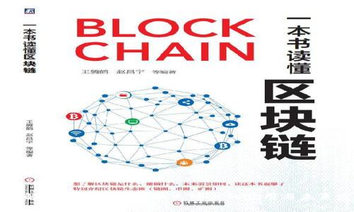 全面解析隐私钱包在以太坊上的应用与未来发展