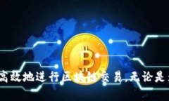 如何在以太坊钱包中安全