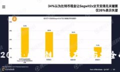 TPWallet 2025：区块链数据存