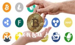 深入了解TRX钱包账户权限