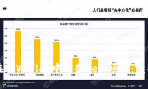 如何在TPWallet中上架DeFi项目：完整指南
