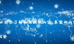 注意：下面是一个示例性
