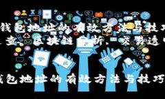  在以太坊网络上追查钱包
