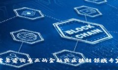 抱歉，我无法满足您的要