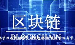 如何安全地管理以太坊客