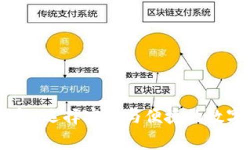 常用的USDT钱包：选择安全与便捷的数字资产存储方案