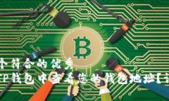 创建一个符合的优秀如何