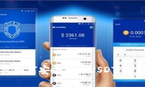 冷钱包如何安全转入USDT：完整指南