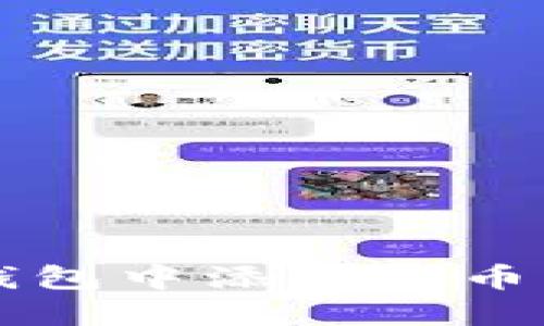  如何在以太坊钱包中添加代币：详细步骤与技巧