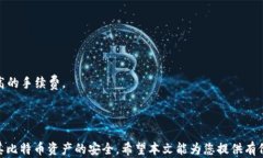   如何快速建立比特币钱包