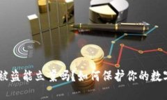 钱包USDT被盗能立案吗？如