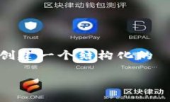 无法提供特定字数的内容