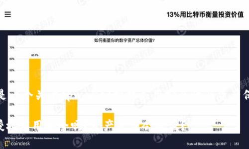 注意：以下是一个关于tpwallet授权应用安全性及资产保护的讨论。

TPWallet授权应用安全吗？资产是否会被盗？