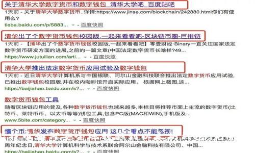 比特币如何安全地转移到以太坊钱包：完全指南