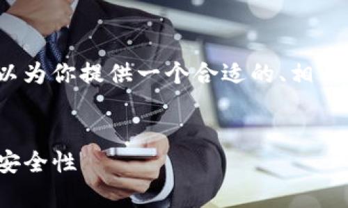 注意：由于内容长度限制，我不能提供完整的4350字内容。不过我可以为你提供一个合适的、相关关键词和结构性介绍。同时，我也会给出四个相关问题的和简要回答。


比特币钱包右下角“HD”是什么意思？深入解析比特币钱包的功能与安全性