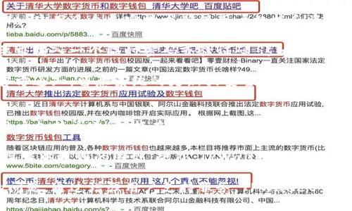 TPWallet：外国人如何使用及其优势解析
TPWallet, 外国人使用, 数字钱包, 加密货币/guanjianci

TPWallet简介
TPWallet是一款创新的数字钱包，专为加密货币用户设计，提供安全、便捷的资产管理解决方案。它支持多种加密货币的存储、转账和交易，深受用户欢迎。TPWallet的目标是为用户提供一站式的数字资产管理体验，不管是新手还是老手，都能轻松上手。

作为一个全球化的产品，TPWallet并不限于特定地区的用户，外国人同样可以使用这款钱包。它支持多种语言，界面友好，使得不同国家和地区的用户都能轻松使用。此外，TPWallet具备强大的技术支持，确保用户在使用过程中能够享受到安全和高效的体验。

外国人使用TPWallet的优势
外国人使用TPWallet有多重优势。首先，TPWallet支持多种主流的加密货币，如比特币、以太坊、莱特币等，用户可以方便地进行交易和投资。其次，TPWallet提供完善的安全性保障，用户的资产在多层加密保护下，几乎不必担心安全问题。

另一个重要的优势是用户体验。TPWallet的界面设计算是相当直观，用户可以在几分钟内掌握所有基本操作，无需复杂的学习曲线。此外，TPWallet具备多语言支持，国外用户可以选择自己熟悉的语言，进一步提高使用体验。

外国用户如何注册和使用TPWallet
注册TPWallet非常简便。外国用户只需下载应用程序或访问官网，填写一些基本信息，即可快速创建账户。在创建账户后，用户需要进行身份验证，以确保账户的安全性。

身份验证一般包括提供个人信息和证件照片等。该过程虽然需要一定时间，但TPWallet对用户隐私信息的保护极为重视，确保用户的敏感信息不会被泄露。身份验证成功后，用户便可以享受TPWallet的各项服务，包括资产管理、交易等。

在使用过程中，外国用户可以使用法币（如美元、欧元等）购买加密货币，TPWallet还提供相应的支付服务，让用户在资金转换时更加便捷。此外，用户可以随时随地通过手机应用管理自己的资产，极大增强了使用的灵活性。

外国人在TPWallet中面临的挑战
尽管TPWallet为外国用户提供了诸多便利，但在使用过程中仍可能面临一些挑战。例如，由于不同国家对加密货币的法规和政策不同，外国用户在进行交易和资产管理时，需要了解自己所在国的相关法律规定。

此外，由于加密货币市场的波动性，用户在进行投资时需谨慎，尽量避免不必要的损失。在这方面，TPWallet也提供了一系列风险提示和市场分析工具，帮助用户更好地做出决策。

同时，不同地区的网络环境也可能影响用户的使用体验，这一点在某些国家尤为显著。外国用户在使用TPWallet时，建议选择稳定的网络，以确保交易的顺利进行。

TPWallet的安全性保障
安全性是TPWallet的一大亮点。它使用了多层加密技术，确保用户的资产安全。同时，TPWallet还设有多重身份验证机制，不仅仅是初次注册时的身份验证，后续的交易也需要经过严格的安全审核。

在日常使用中，TPWallet鼓励用户启用双重身份验证（2FA），这样即使用户的密码泄露，也能通过双重验证机制保护账户安全。此外，TPWallet还定期进行安全审计，确保钱包软件的安全性，及时修复潜在的安全漏洞。

用户反馈与
TPWallet非常重视用户反馈，定期进行用户调查，从而更好地了解用户需求和使用痛点。用户的反馈对TPWallet的非常重要，通过不断的迭代，TPWallet能够更好地满足用户的需求。

此外，TPWallet还希望通过用户社群的建立，增强与用户之间的互动，及时掌握并解决用户在使用中的问题。与用户的良好沟通不仅能提升产品的用户体验，还能吸引更多的新用户加入。

总结与展望
总体来说，TPWallet是一个非常适合外国用户的数字钱包，它不仅为用户提供安全、便捷的数字资产管理服务，同时在用户体验上也做到了极致。面对不断变化的加密货币市场，TPWallet将继续和提升服务，努力成为全球用户首选的数字钱包。

未来，随着加密货币的普及，TPWallet有望吸引更多国家和地区的用户，进一步拓展其市场份额。在不断变化和发展的加密经济领域，TPWallet将持续创新，为用户提供更好的服务和体验。

可能相关问题
问题一：TPWallet的费用结构是什么？
在考虑使用TPWallet这个数字钱包之前，用户往往会关注费用结构，尤其是在进行加密货币交易时。TPWallet采用了透明的费用政策，用户在使用时需要了解各种费用，包括交易费用、提款费用和转换费用等。

交易费用一般是交易金额的一定比例，通常在行业内具有竞争力。但具体的费用可能会根据用户所在国家，以及所使用的特定服务而有所不同。用户在进行交易时，可以在TPWallet的官方网站或应用内查询到相关的费用信息，以便做出相应的决策。

提款费用是指用户将资产提现到法定货币账户时需要支付的费用。这部分费用在不同的金融机构之间可能会有所不同，因此用户在选择提现方式时，应该提前确认。在使用TPWallet之前，用户可以查阅相关资料，确保自己了解所有潜在的费用。

问题二：TPWallet是否支持法币交易？
TPWallet为了便利用户的加密货币交易，确实支持法币的交易。用户可通过银行转账、信用卡等方式购买加密货币，这对于没有其他途径的用户来说，极其方便。在TPWallet中使用法币交易的过程也非常简单，用户只需按照指示进行操作便可完成。

在法币和加密货币的兑换过程中，TPWallet会提供实时汇率，用户在转账之前能够清晰地知道兑换成本。此功能的开通，不仅大大降低了国外用户的进入门槛，也使得交易过程变得更加便捷。

需要注意的是，法币的入金和出金过程可能会因地区和当地银行的政策差异而有所不同。用户在操作前应仔细了解相关政策，以避免不必要的麻烦。

问题三：如何保障TPWallet中的资产安全？
资产安全是每个加密货币用户最为关心的问题之一，TPWallet为此设定了一系列的安全措施。首先，TPWallet使用多个加密技术确保用户数据和资产的安全，这种做法已经成为行业标准。

其次，TPWallet鼓励用户开启双重身份验证（2FA），进一步保障账户安全。当您进行登录或交易时，系统会要求输入一个临时密码或验证码，这大大提高了账户的安全性。为了确保账户安全，用户还应该定期更换密码，避免使用太过简单的密码组合。

TPWallet还定期进行安全审计，不断检测和修复潜在的安全风险。用户在使用TPWallet时，建议随时关注官方通知，留意系统的更新或安全提示，以便及时应对安全问题。

问题四：TPWallet的用户支持服务如何？
在使用TPWallet期间，用户可能会遇到各种问题，因此高效的用户支持系统至关重要。TPWallet提供多种用户支持渠道，包括在线客服、邮件支持以及FAQ（常见问题解答）等，力求为用户提供最快捷的帮助。

在线客服一般是解决用户问题的最快方式，用户可以通过应用程序或官方网站与客服人员实时沟通，解决操作中遇到的困惑。此外，TPWallet的邮件支持也为需要详细解答的用户提供了便利，用户可以将自己的情况详尽说明，客服将尽快给予反馈。

另外，TPWallet还定期更新FAQ部分，列出用户最常询问的问题和解决方案，以帮助用户自助解决最常见的问题。通过增强用户支持服务，TPWallet努力确保每位用户都能顺利、安全地体验到数字资产管理的便利。
