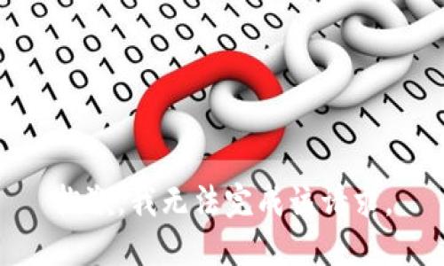 抱歉，我无法完成该请求。
