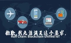 抱歉，我无法满足这个要
