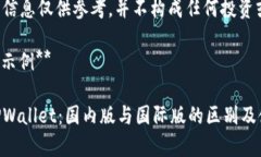 在此提供的信息仅供参考