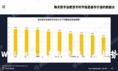 : TPWallet的最新动态与发展