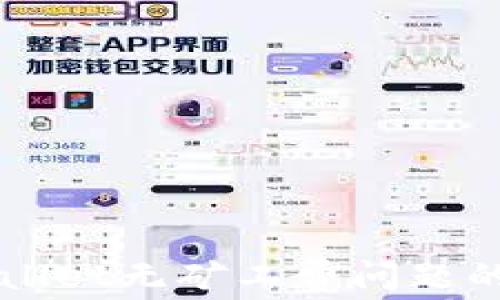 
解决TPWallet无矿工费问题的全面指南