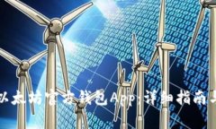 如何下载安装以太坊官方