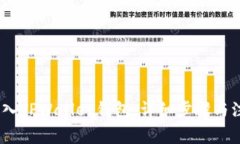 i如何导入TPWallet钱包：详