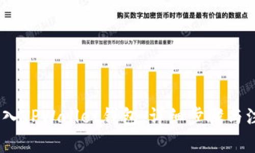 i如何导入TPWallet钱包：详细步骤与注意事项