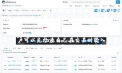    TPWallet里的币种可以卖吗