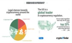 比特币U盘钱包：安全存储