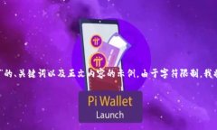 注意：下面是您请求的关