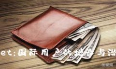 TPWallet：国际用户的增长与