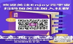 TPWallet 薄饼正在启用：最
