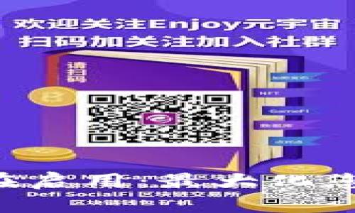 TPWallet 薄饼正在启用：最大化您的区块链资产管理