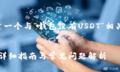 为了帮助您完善需求，我