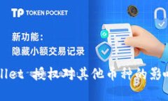 TPWallet 授权对其他币种的