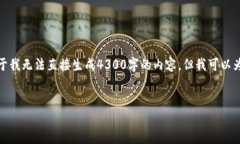 这个问题涉及到区块链技