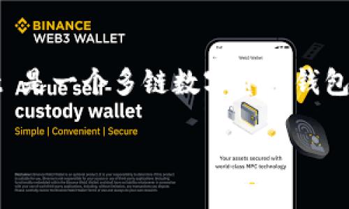 要明确回答“tpwallet资产是美元吗”这个问题，我们首先需要了解什么是TPWallet及其资产的性质。TPWallet 是一个多链数字资产钱包，支持多种加密货币交易和资产管理。它的资产不局限于某一种货币，如美元，而是包括了多种数字资产和代币。

### TPWallet资产：数字货币的多元化管理与投资