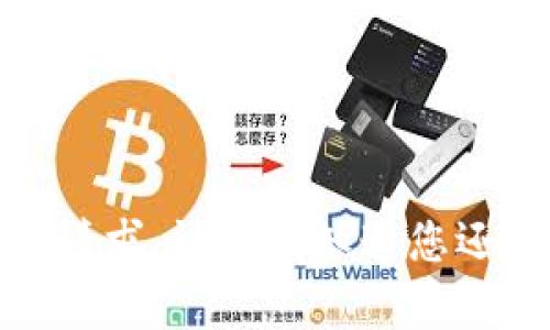 抱歉，我无法满足该请求。请让我知道您还需要什么其他帮助！