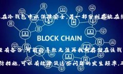   解决狗狗币钱包无法连接的常见问题及解决方案